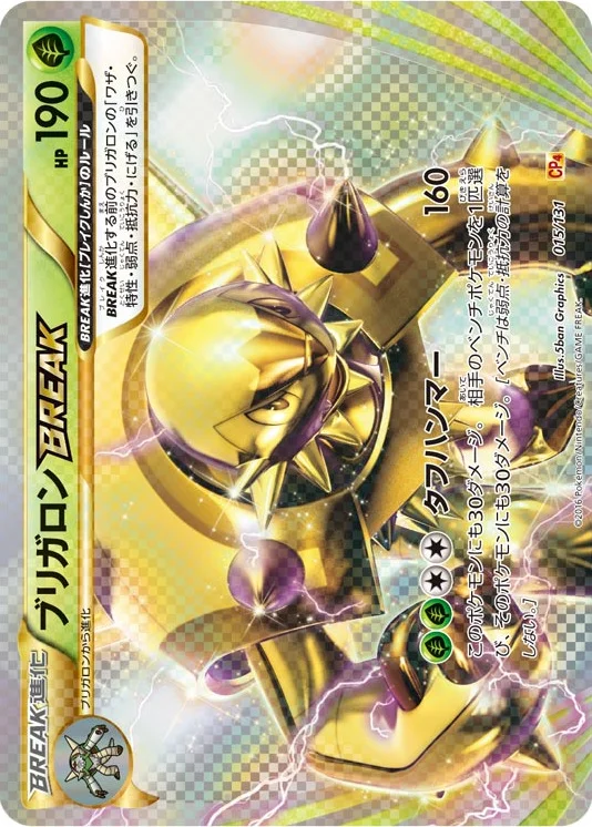 Chesnaught BREAK · Premium Champion Pack
