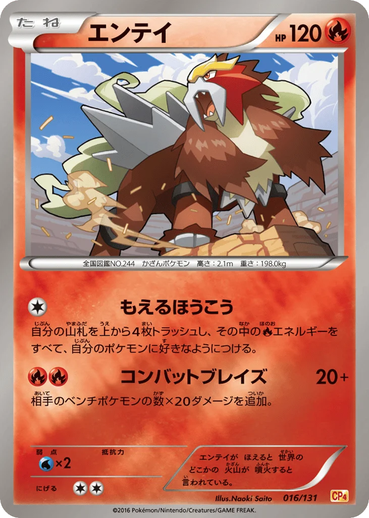 Entei · Premium Champion Pack