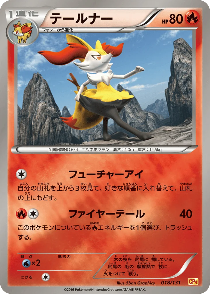 Braixen · Premium Champion Pack