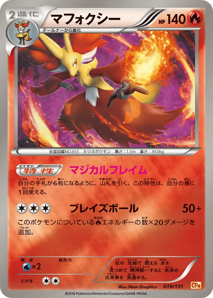 Delphox · Premium Champion Pack