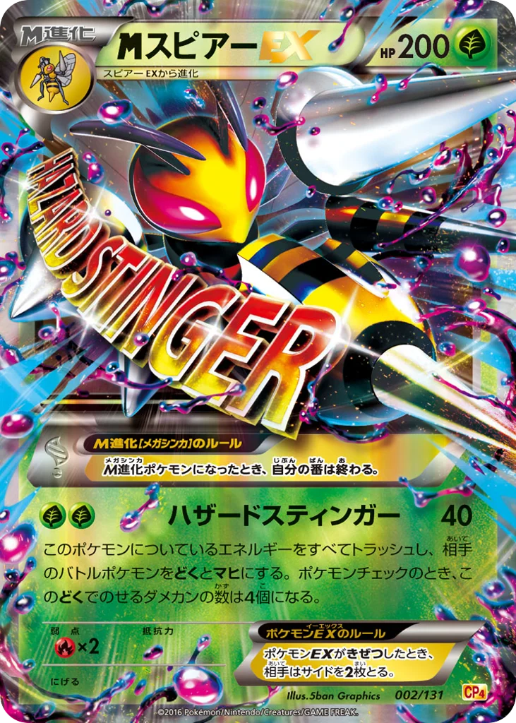 M Beedrill-EX · Premium Champion Pack