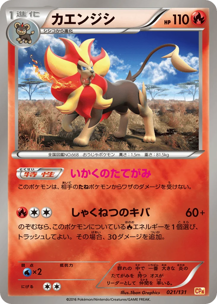 Pyroar · Premium Champion Pack