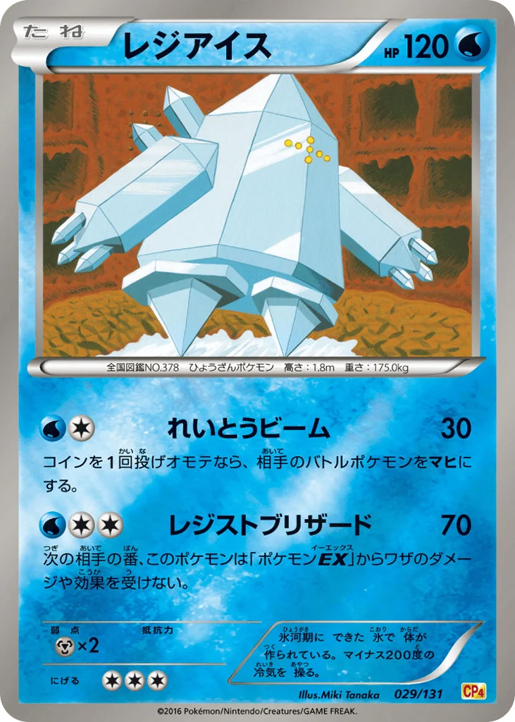 Regice · Premium Champion Pack
