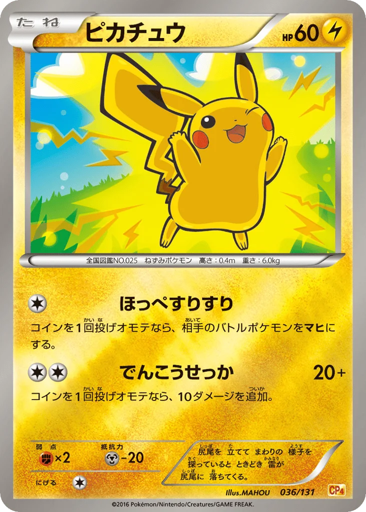 Pikachu · Premium Champion Pack