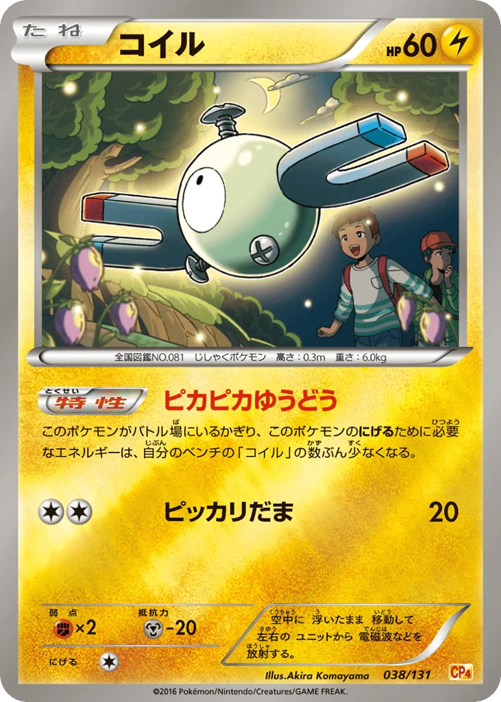 Magnemite · Premium Champion Pack