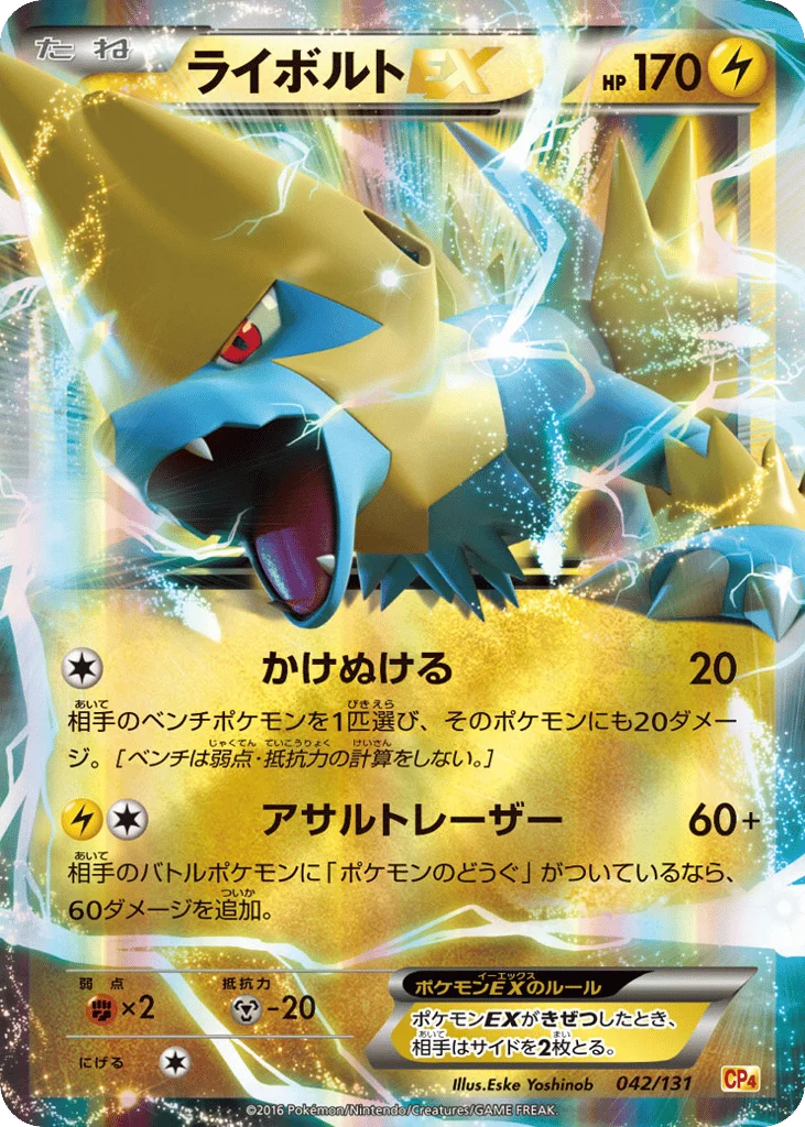 Manectric-EX · Premium Champion Pack