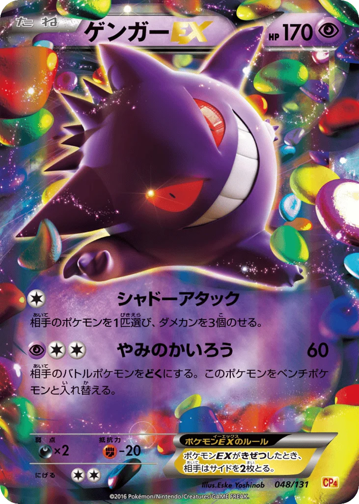 Gengar-EX · Premium Champion Pack