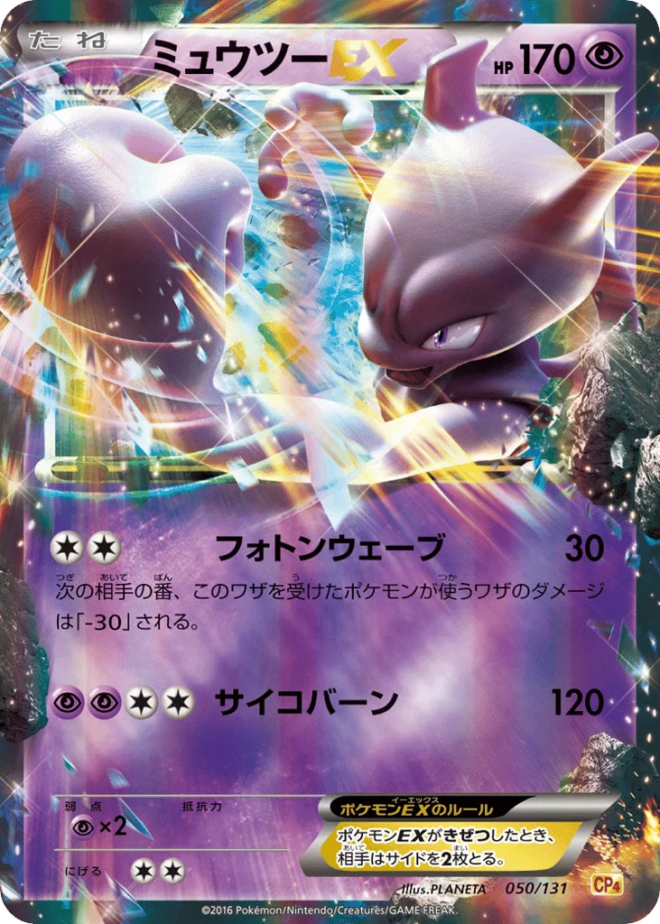 Mewtwo-EX · Premium Champion Pack