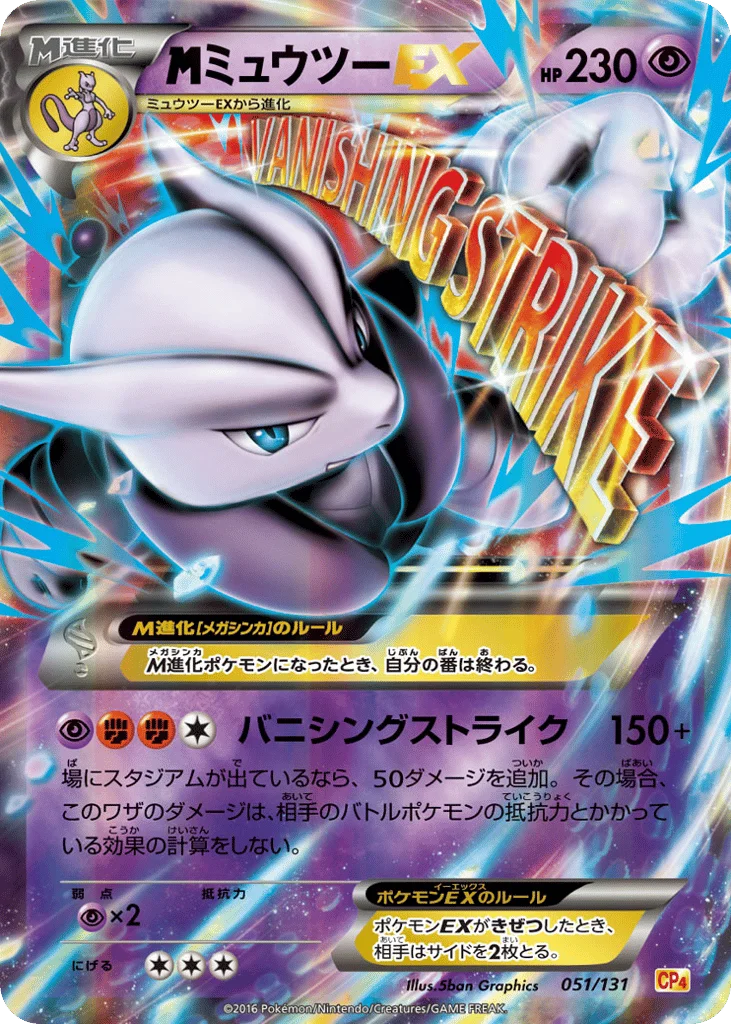 M Mewtwo-EX · Premium Champion Pack