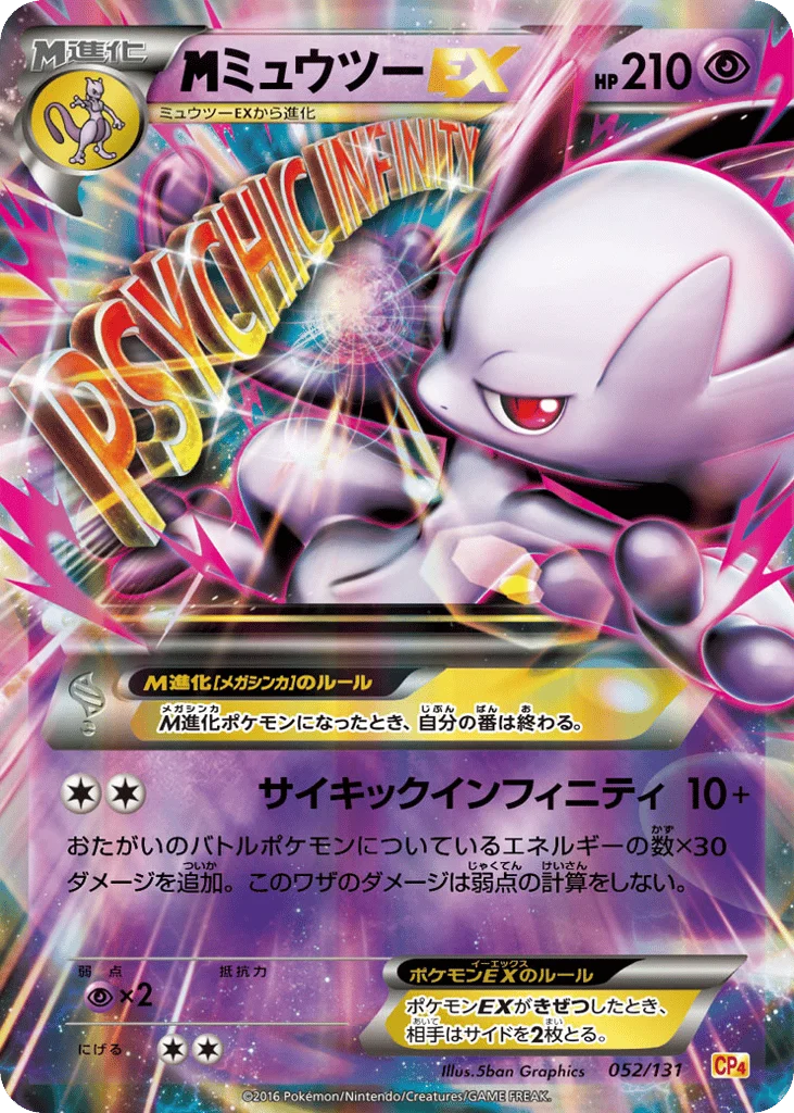 M Mewtwo-EX · Premium Champion Pack