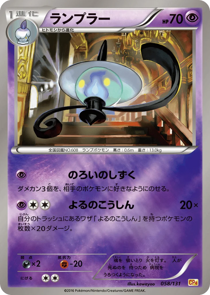 Lampent · Premium Champion Pack