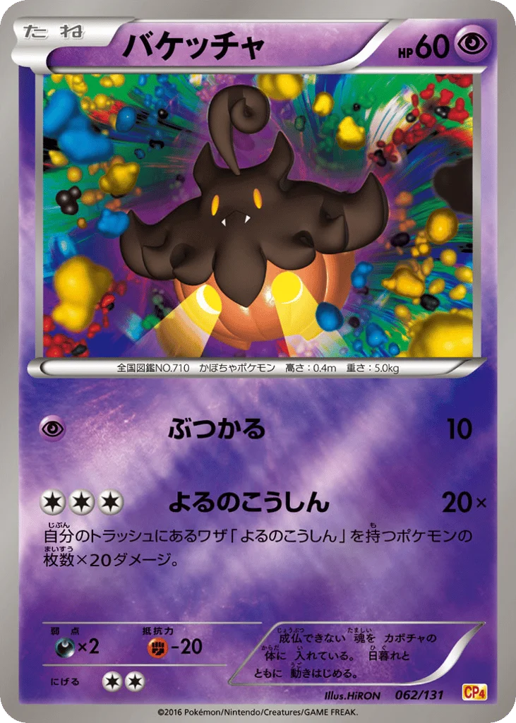 Pumpkaboo · Premium Champion Pack