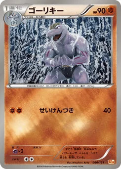 ゴーリキー