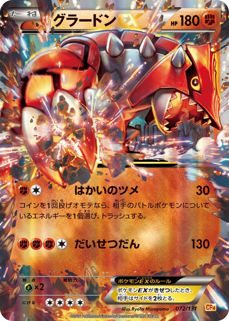 Groudon-EX · Premium Champion Pack