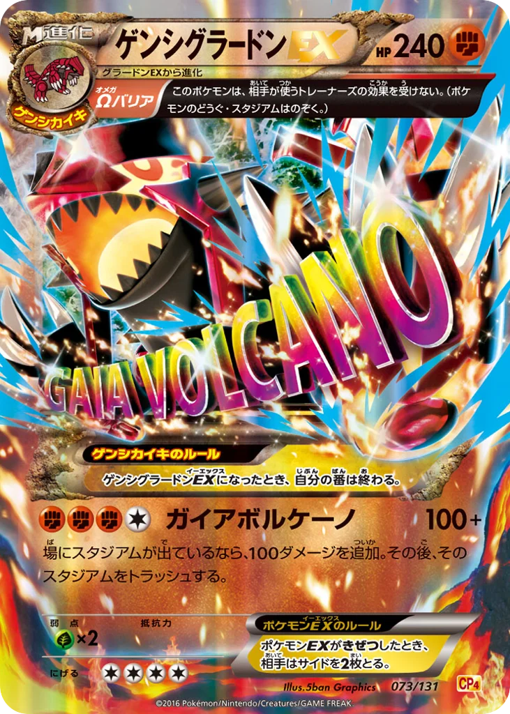 Primal Groudon-EX · Premium Champion Pack