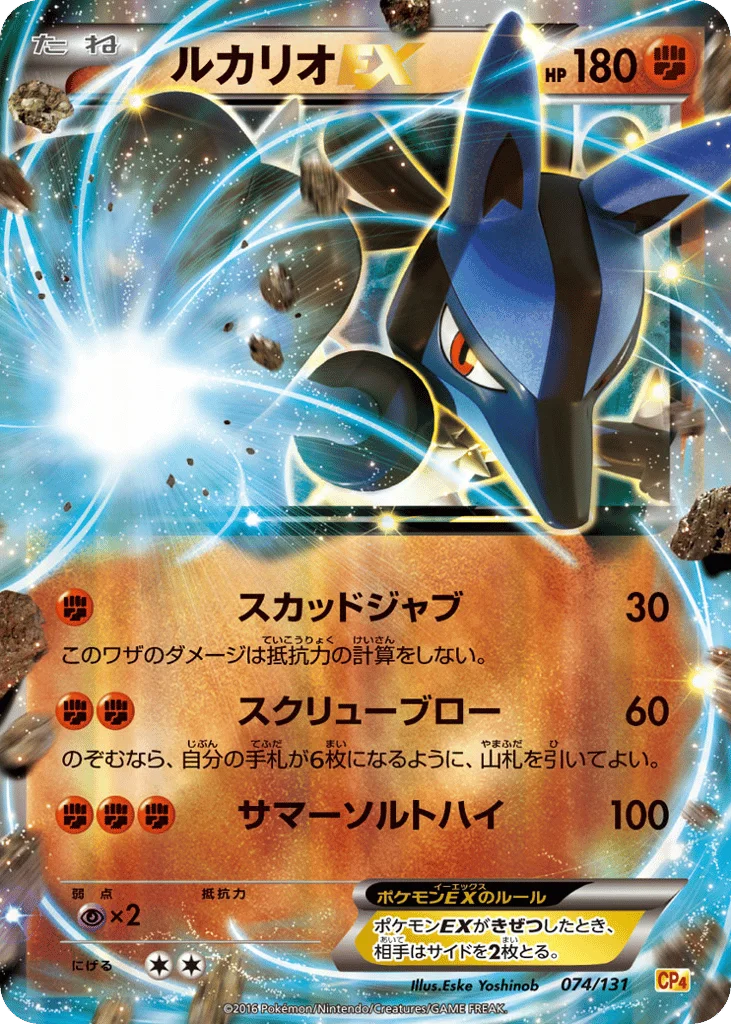 Lucario-EX · Premium Champion Pack