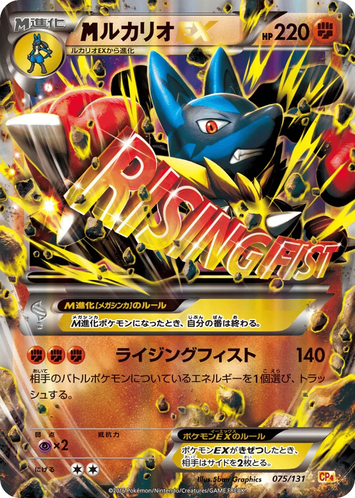 M Lucario-EX · Premium Champion Pack