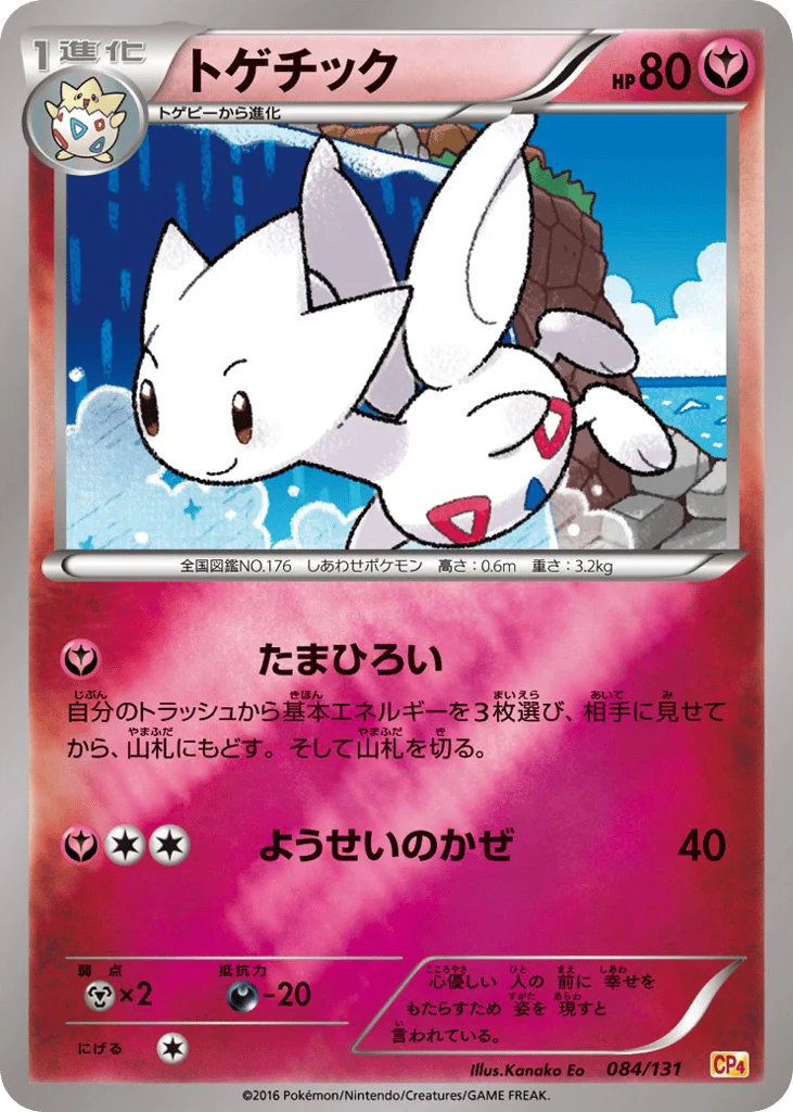Togetic · Premium Champion Pack