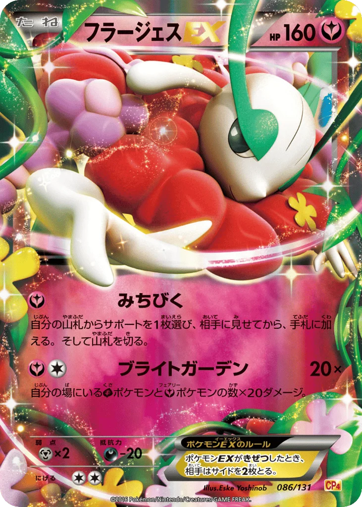 Florges-EX · Premium Champion Pack