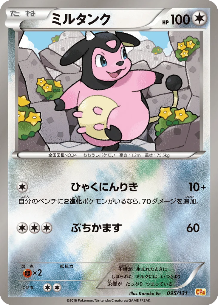 Miltank · Premium Champion Pack