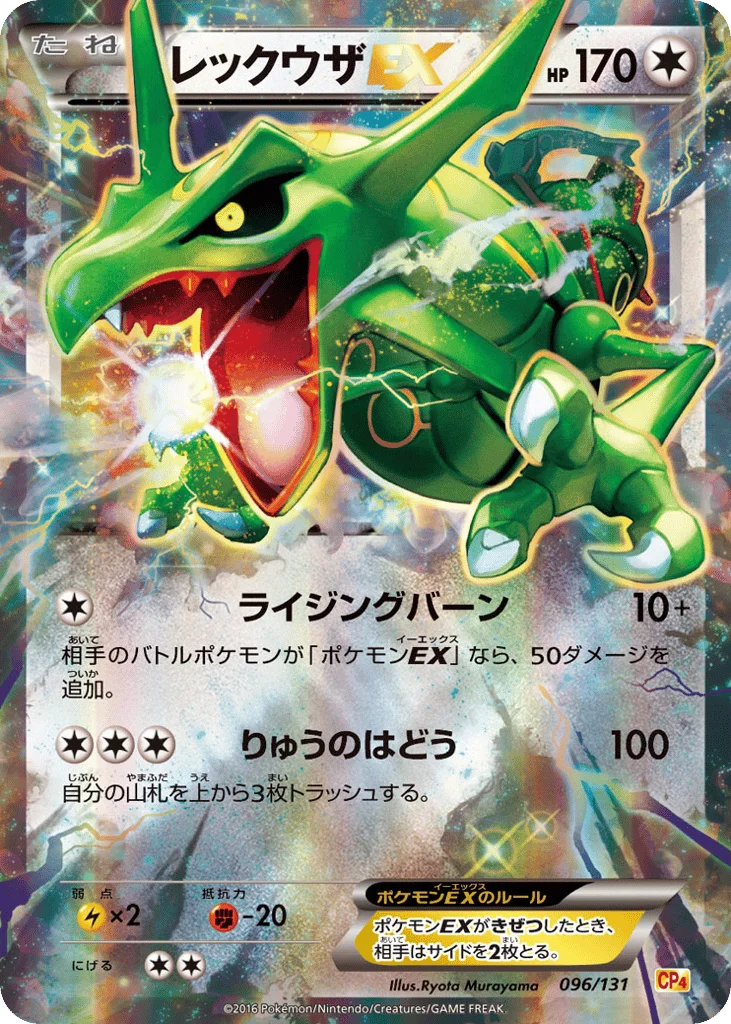 Rayquaza-EX · Premium Champion Pack