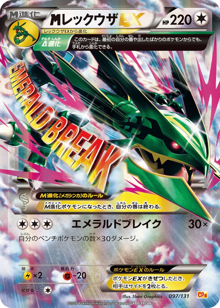 M Rayquaza-EX · Premium Champion Pack