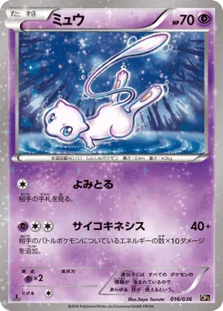 ミュウ