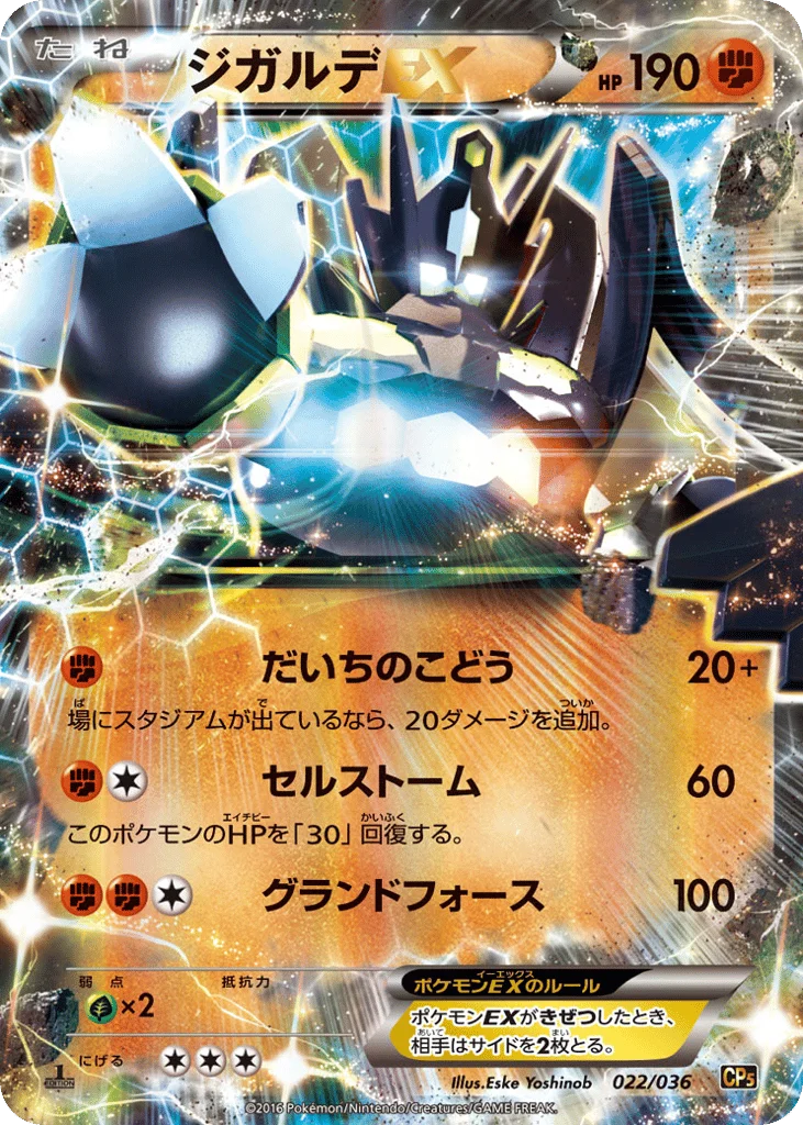 Zygarde-EX · Mythical & Legendary Dream Shine Collection