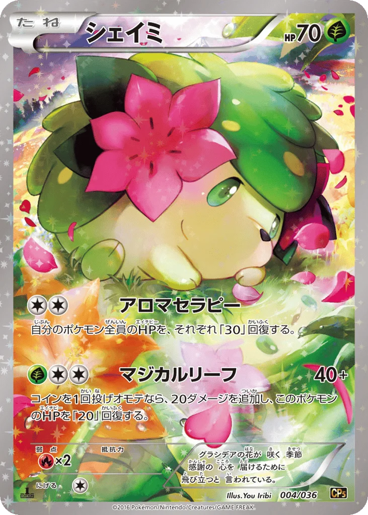 Shaymin · Mythical & Legendary Dream Shine Collection