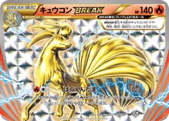 キュウコンBREAK