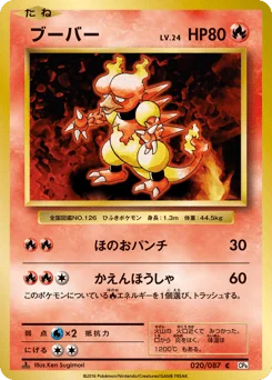 ブーバー