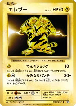 エレブー