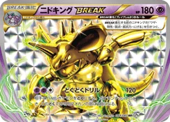 ニドキングBREAK