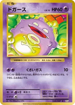 ドガース