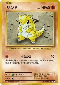 サンド