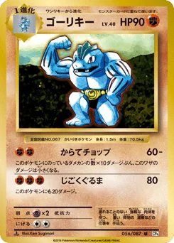 ゴーリキー