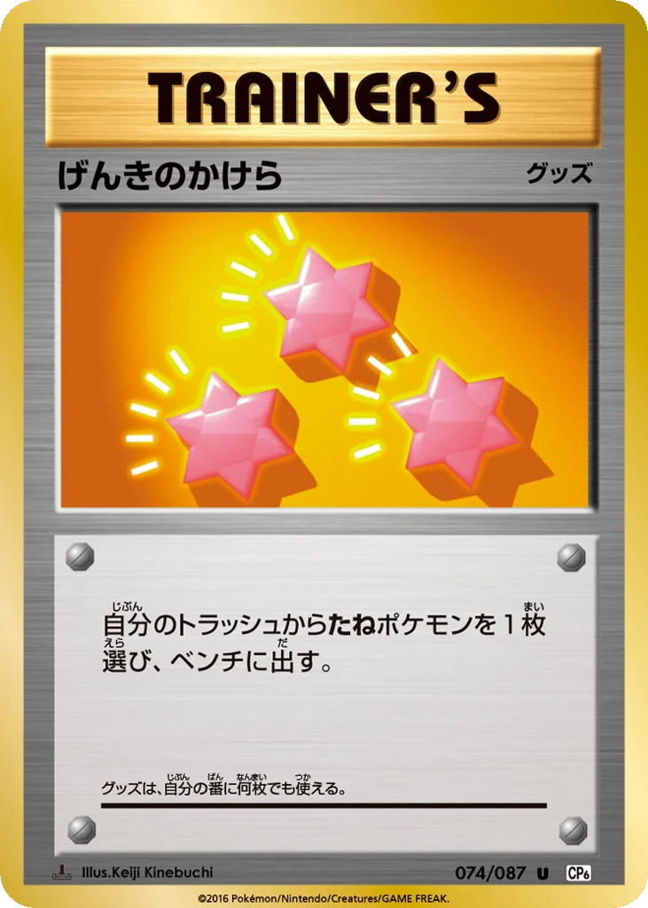 Revive · Expansion Pack 20th Anniversary