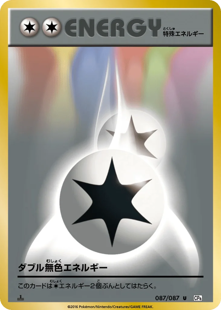 Double Colorless Energy · Expansion Pack 20th Anniversary
