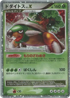 ドダイトス