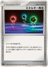 Energy Restore · Space Time Creation