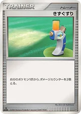 Potion · Space Time Creation