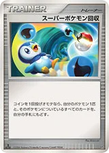 Super Scoop Up · Space Time Creation