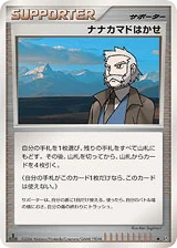Professor Rowan · Space Time Creation