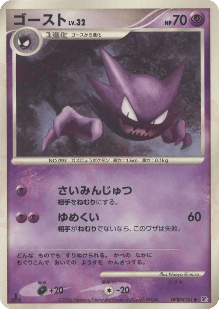 Haunter · Space Time Creation