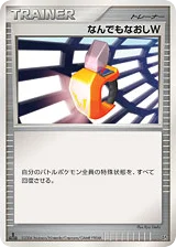 Double Full Heal · Space Time Creation