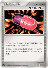 Plus Power · Space Time Creation
