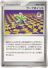Warp Point · Space Time Creation