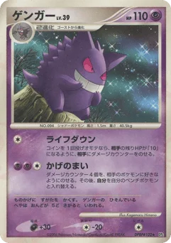 ゲンガー