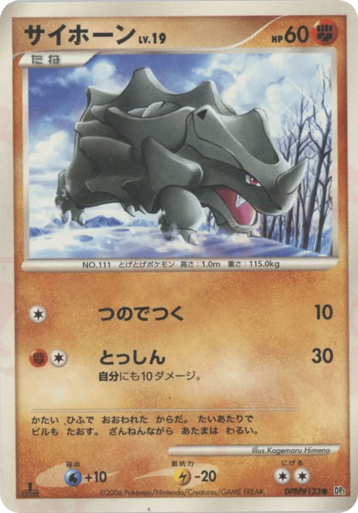 Rhyhorn · Space Time Creation
