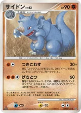 Rhydon · Space Time Creation
